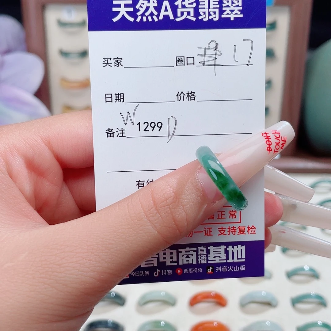 翡翠未镶嵌戒指wd1299