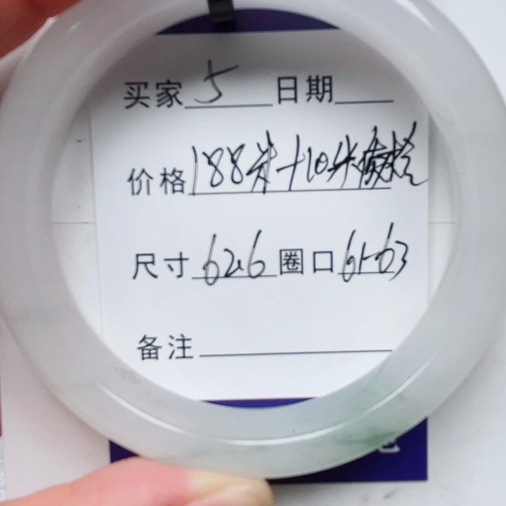 石英质玉未镶嵌手镯云*5