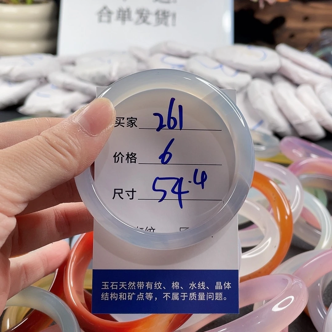 手镯玛瑙/玉髓未镶嵌