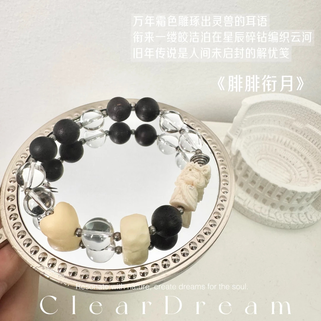 925银木质手链 轩慈【腓腓衔月】XC8940005卡10白水水香香圆形手链