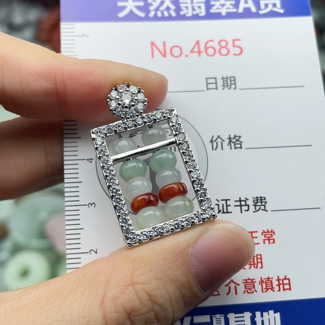 翡翠未镶嵌挂件4685