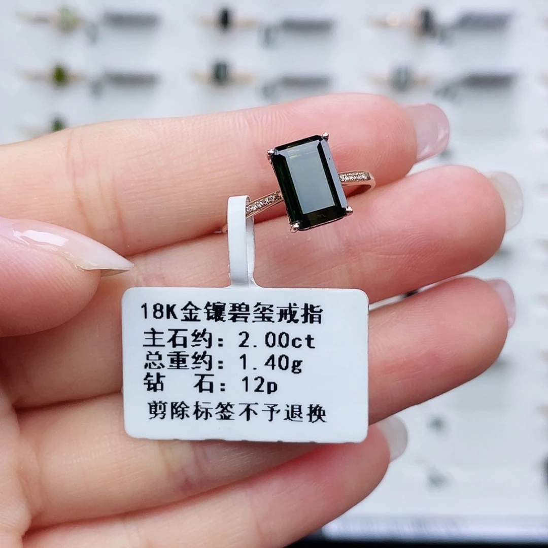 碧玺戒指18K金镶嵌