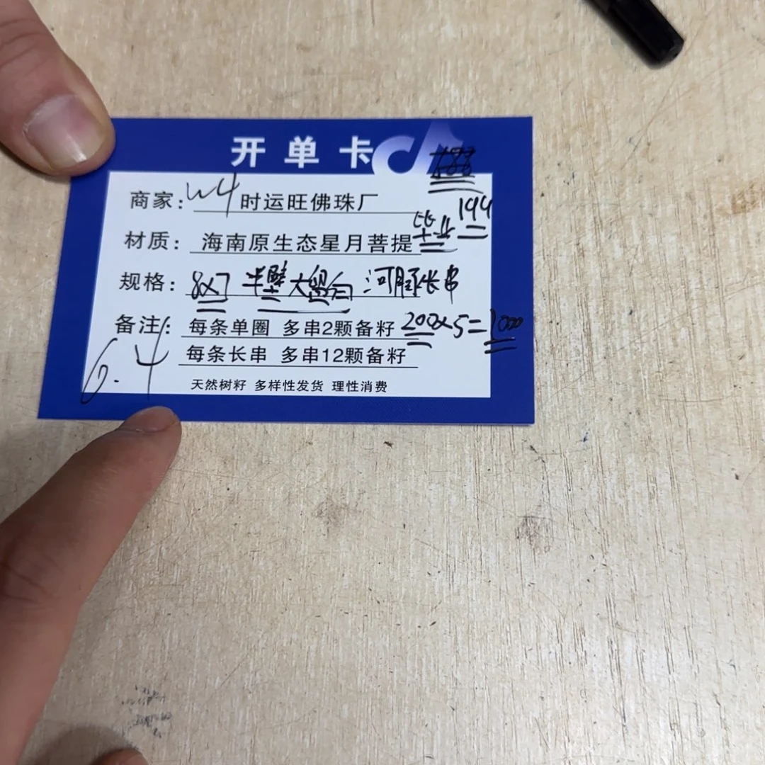 星月菩提手串河豚圆珠。