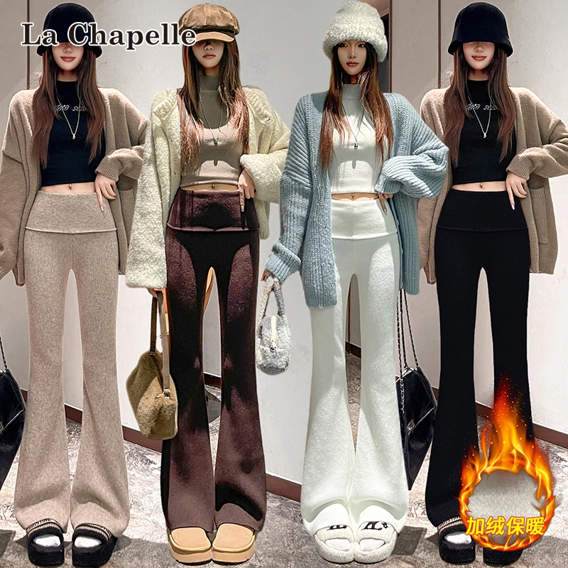 拉夏贝尔加绒翻边针织微喇裤女秋冬高腰弹力显瘦马蹄裤喇叭拖地裤