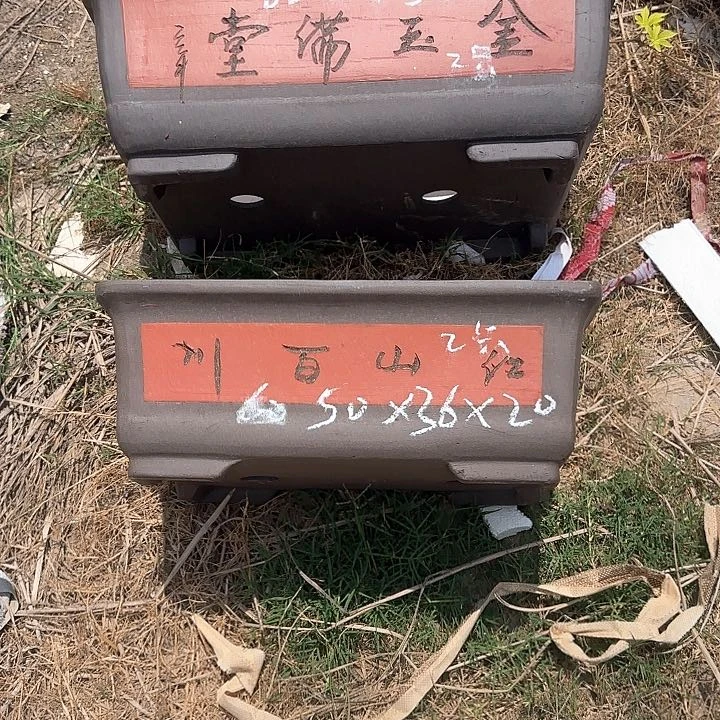 长方形花盆长50宽36高20✖️2