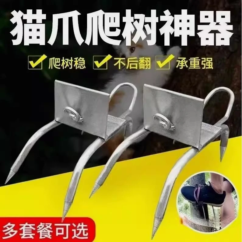 爬树专用带爬树神器上树脚扣防滑专用防滑脚扎子脚扣猫爪爬树神器