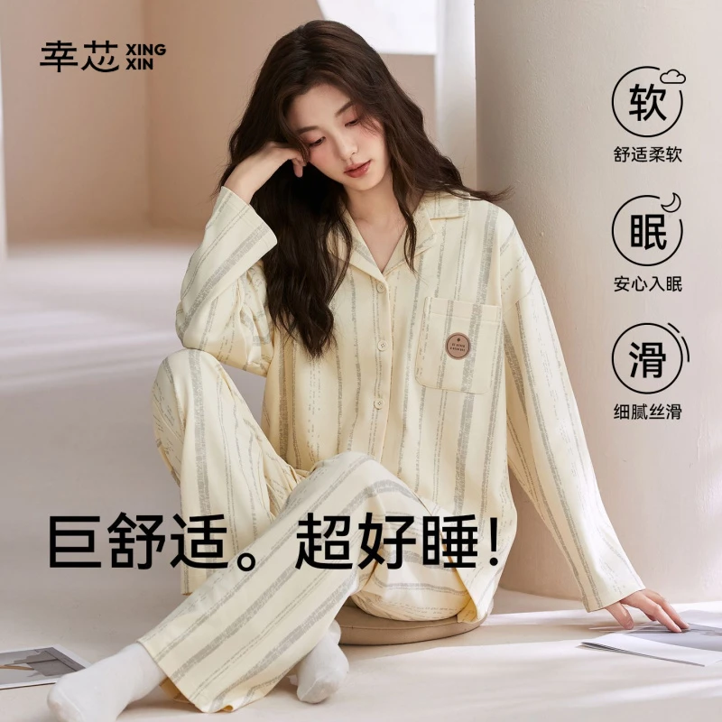幸芯秋冬款条纹睡衣女纯棉长袖长裤开衫休闲外穿家居服套装春秋季