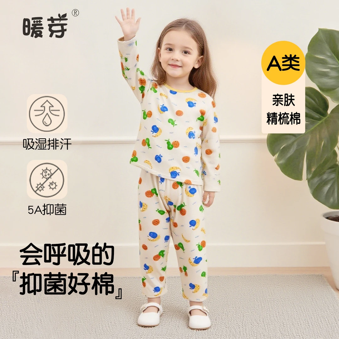 暖芽春秋家居服套装宝宝纯棉睡衣薄款男童女童秋衣秋裤套装睡衣