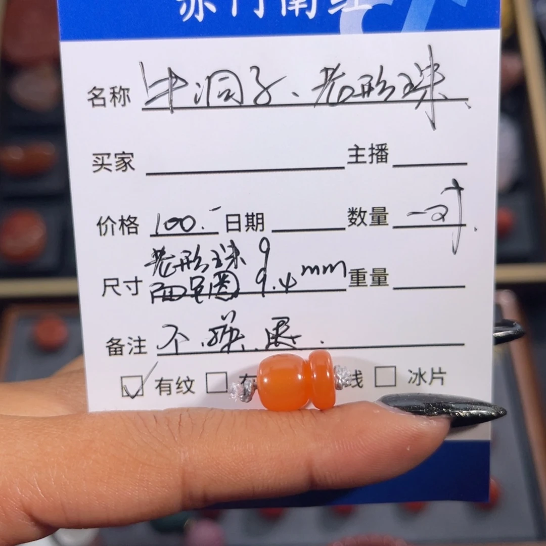 南红玛瑙中洞子套装不退换未镶嵌