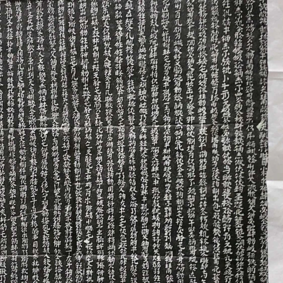 【闪购商品】拓片用纸其他土*西夏文