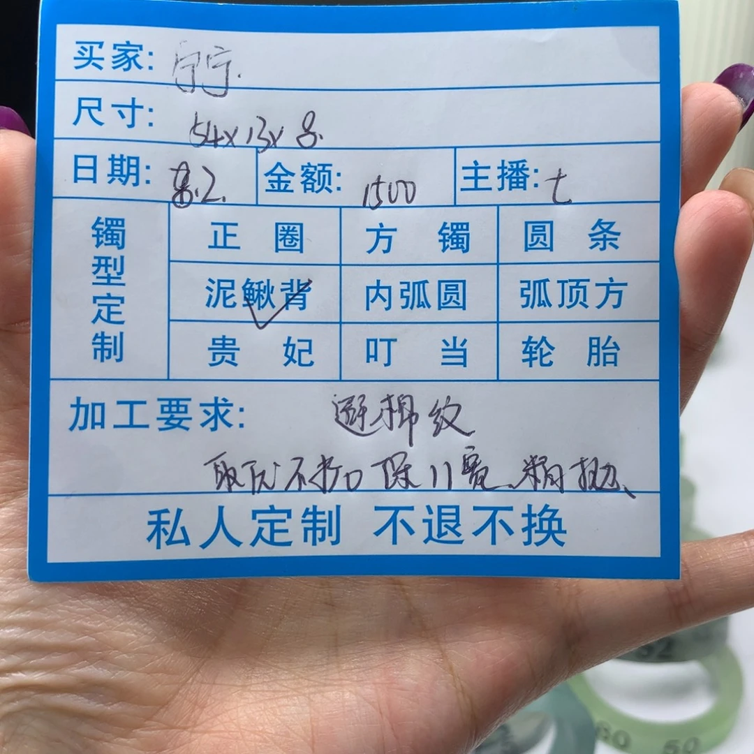 宁***宁无非金属缅甸源头定制手镯5