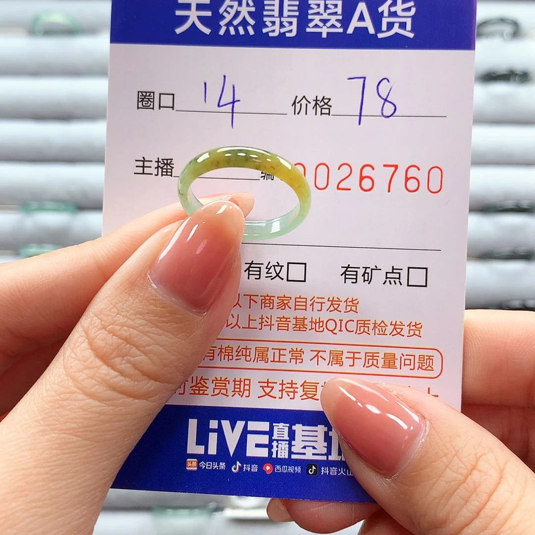 翡翠戒指未镶嵌翡翠