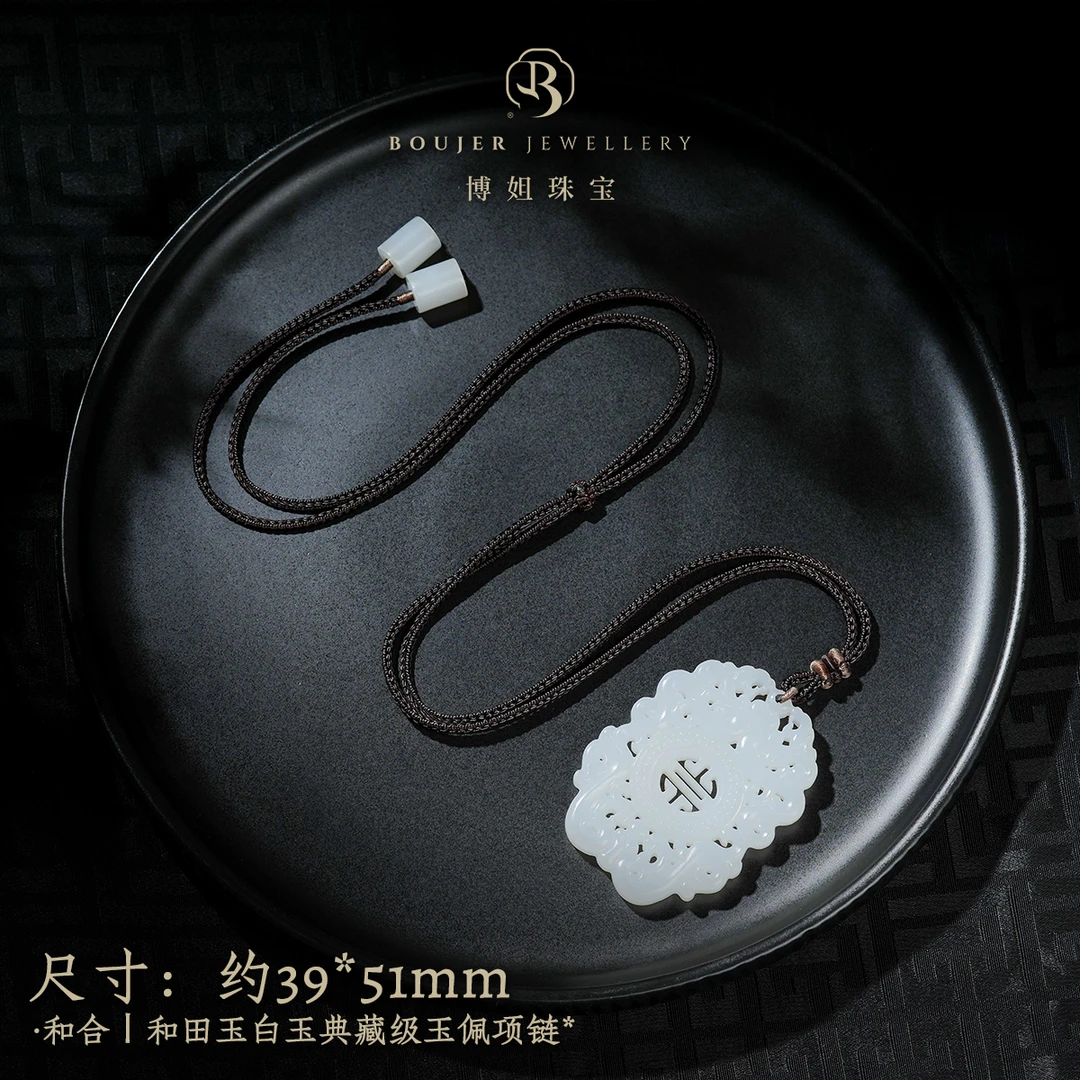 『博姐臻选』·和合丨和田玉白玉典藏级玉佩项链、约39*51mm*D6900