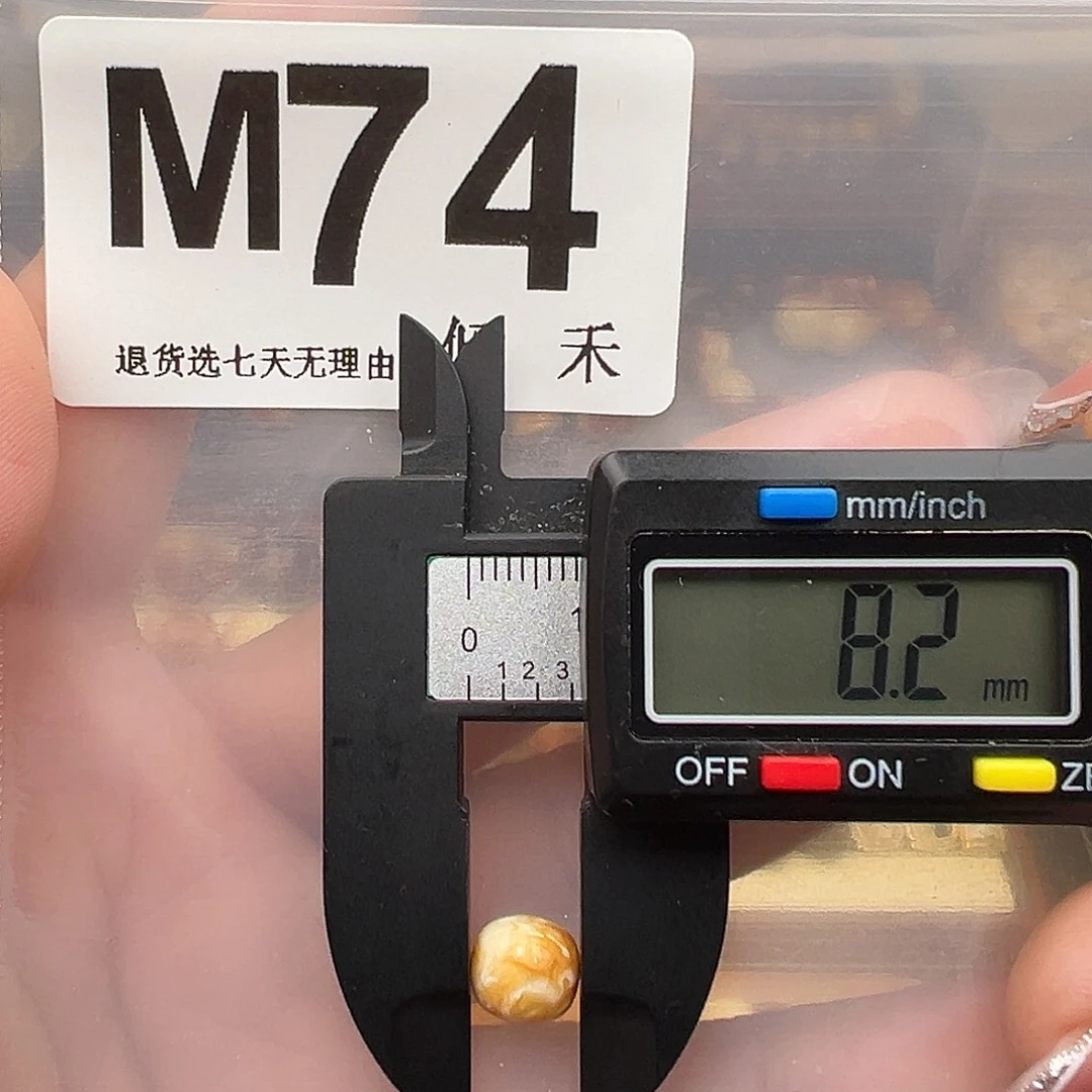 琥珀未镶嵌裸石老型8