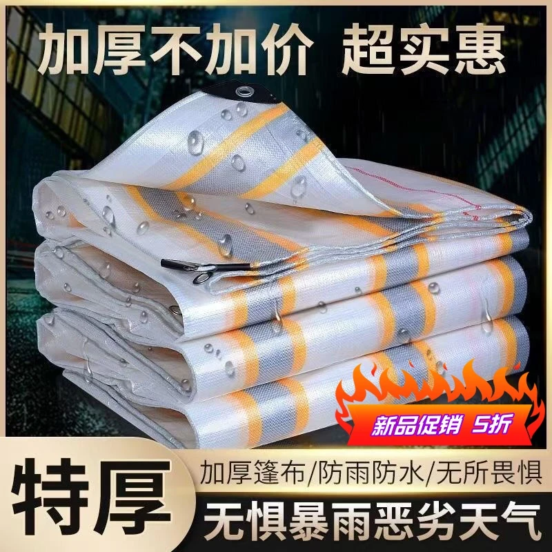户外防水防晒加厚货车篷布防雨布遮雨布隔热室外防水布雨布遮阳布