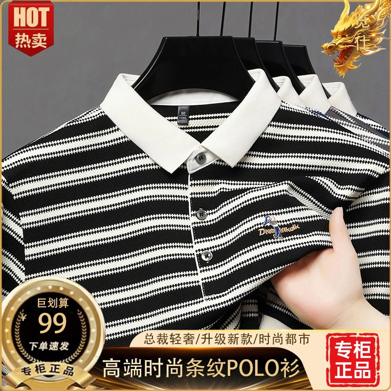 高档男装条纹翻领商务polo衫2025夏季男款爆款新款男士t恤短袖