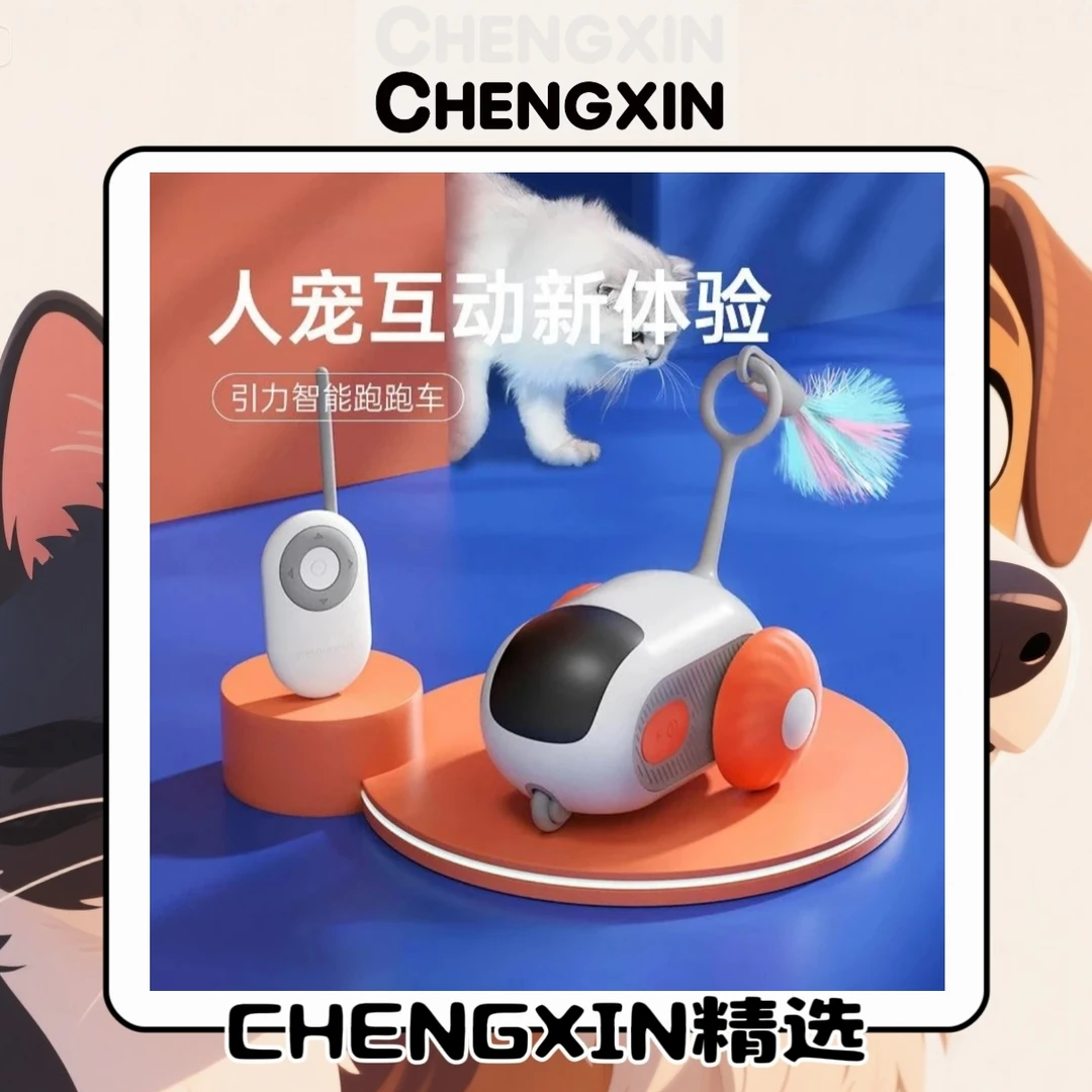 智能跑跑车遥控电动猫玩具自嗨解闷小老鼠逗猫棒猫咪宠物
