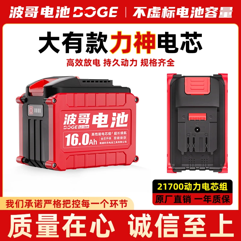 【波哥亲推】大有款5/10/15/20节力神A品21700A品10C动力锂电池
