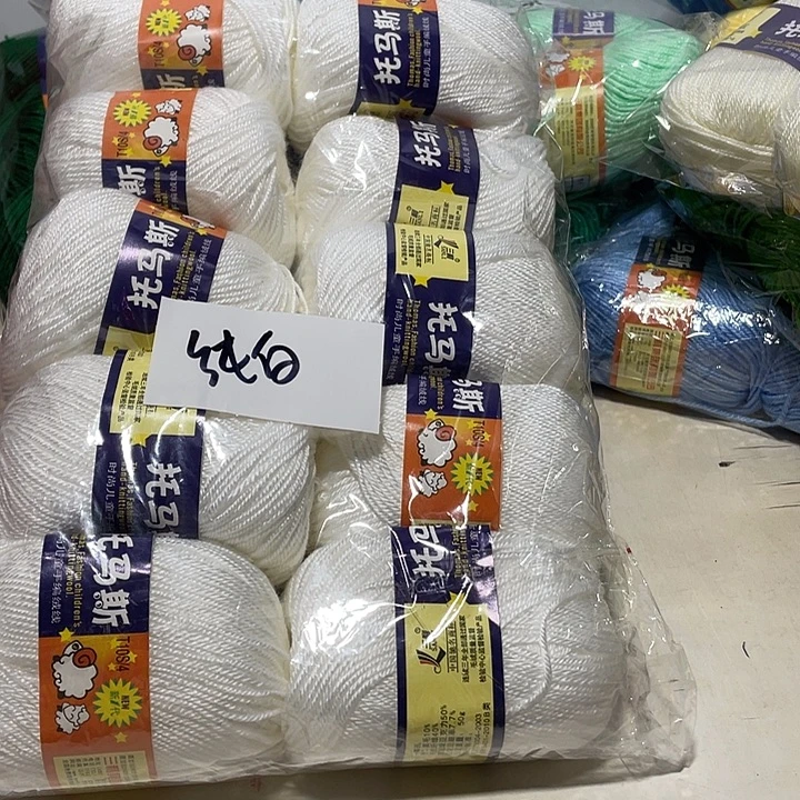 羊毛混纺特价1斤的
