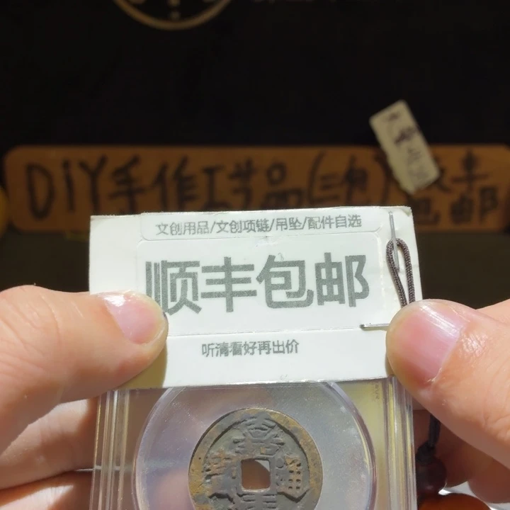 嘉靖，博博80分，品相还可以