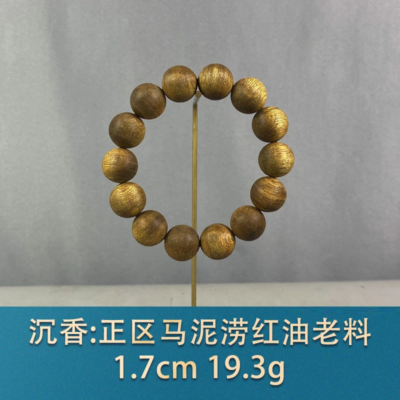 81308 正区马泥涝红油老料 沉香