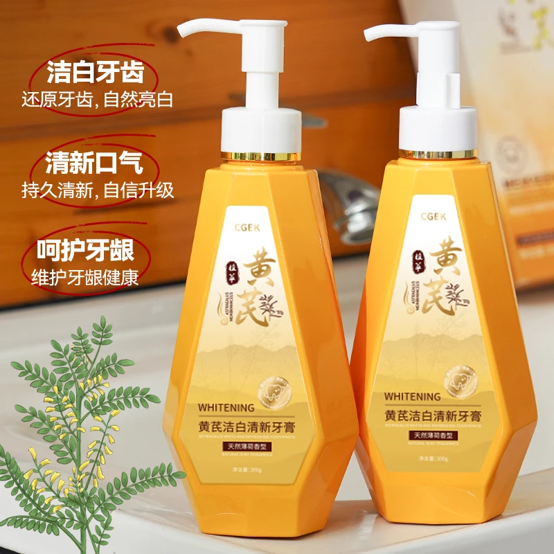 【官方正品】黄芪牙膏草本植萃清洁牙齿清新口气呵护口腔持久留香