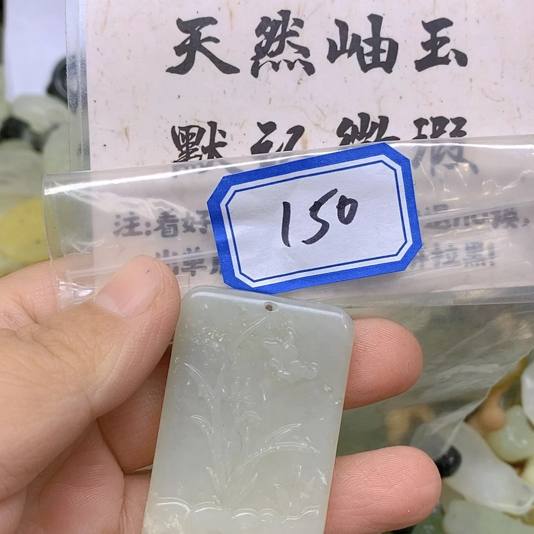 蛇纹石玉吊坠(不含链)未镶嵌150
