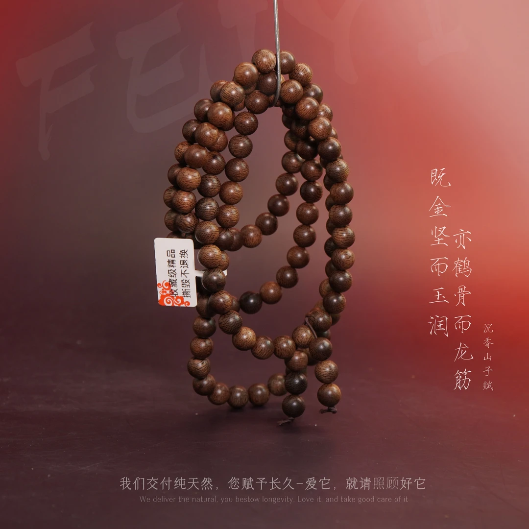 G64【越南都蓬满油土沉奇韵多圈】8.7mm-41.5g-NJ112100501126-3