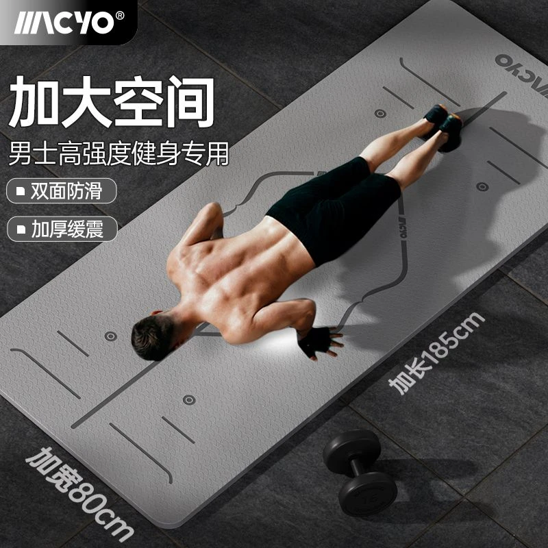 MACYO/麦克羊居家锻炼tpe瑜伽垫男士加宽加厚防滑加长初学者运动