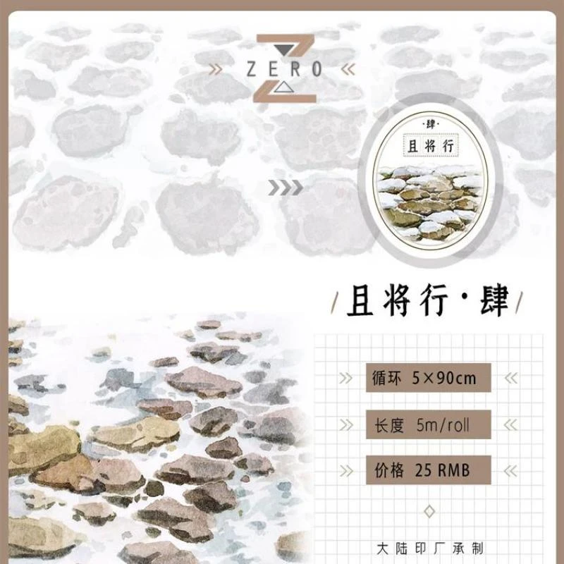 满18包邮ZERO且将行4PET白墨分装特材拼贴贝壳光流麻手帐胶带装饰