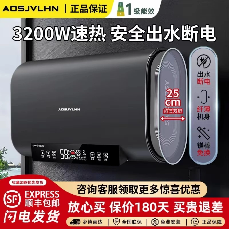 史密思电热水器电家用智能变频卫生间储水式速热节能一级能效洗澡