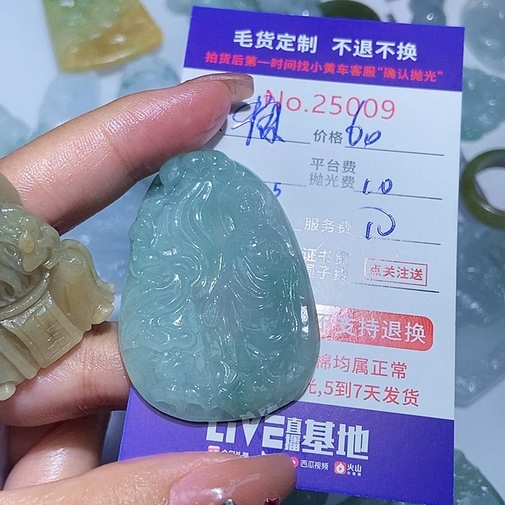 定制翡翠未镶嵌潇**@