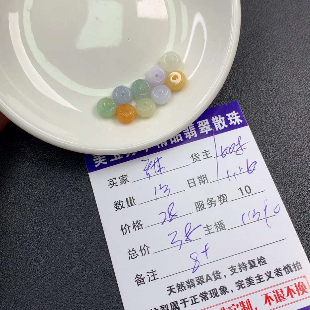 翡翠手链未镶嵌甜**兰