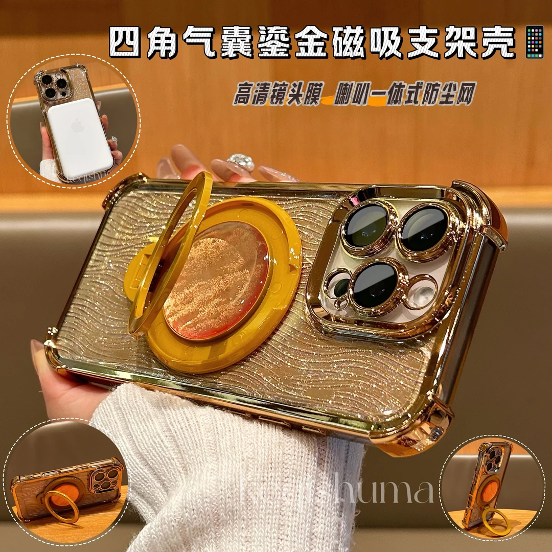 四角高级感鎏金磁吸支架适用苹果16promax手机壳iPhone15/14/13