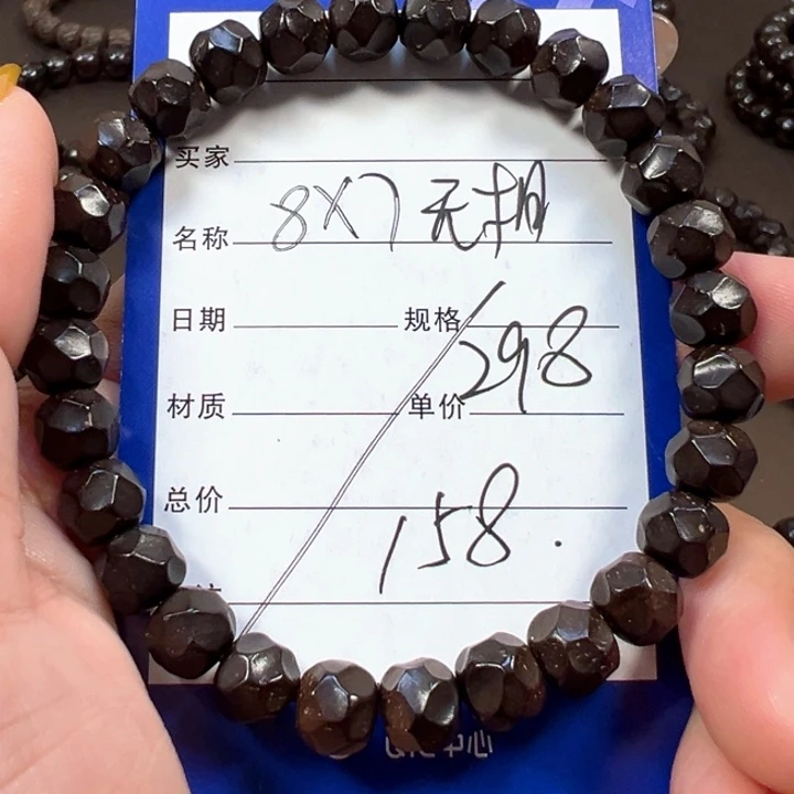 手串椰蒂8x7无相一物一图椰蒂