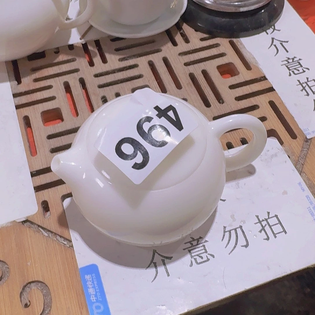瑕疵茶具，介意勿拍