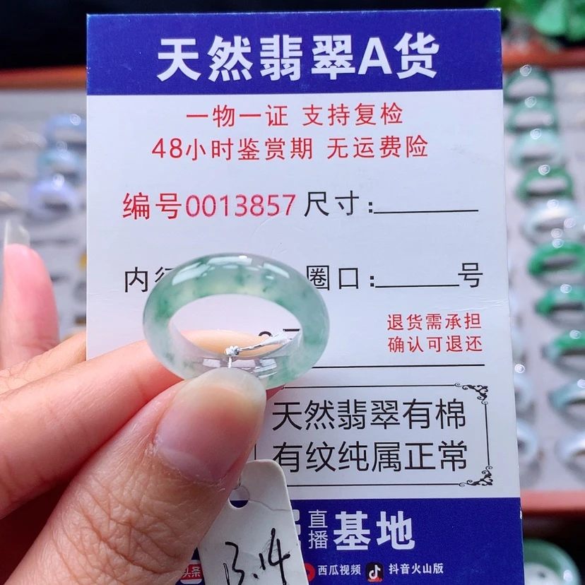 【闪购商品】未镶嵌戒指翡翠翡翠