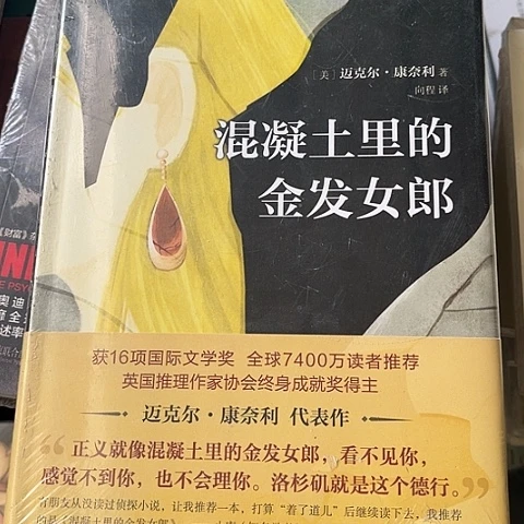 混凝土里的金发女郎12闪购