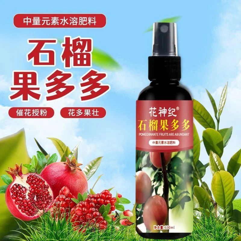 花神纪石榴专用营养液催花增产促生长授粉果树苗通用水培植物植物