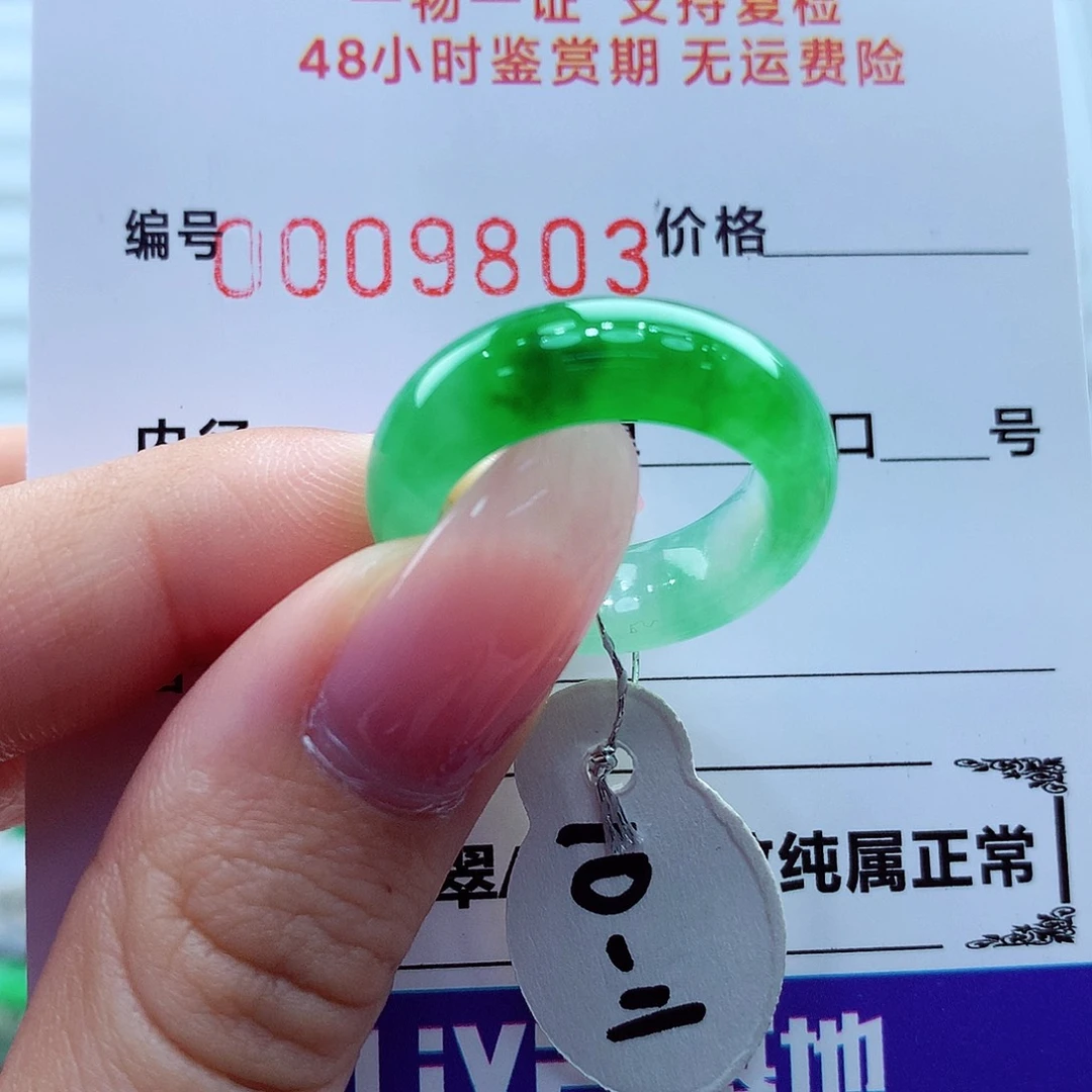 翡翠未镶嵌戒指翡翠