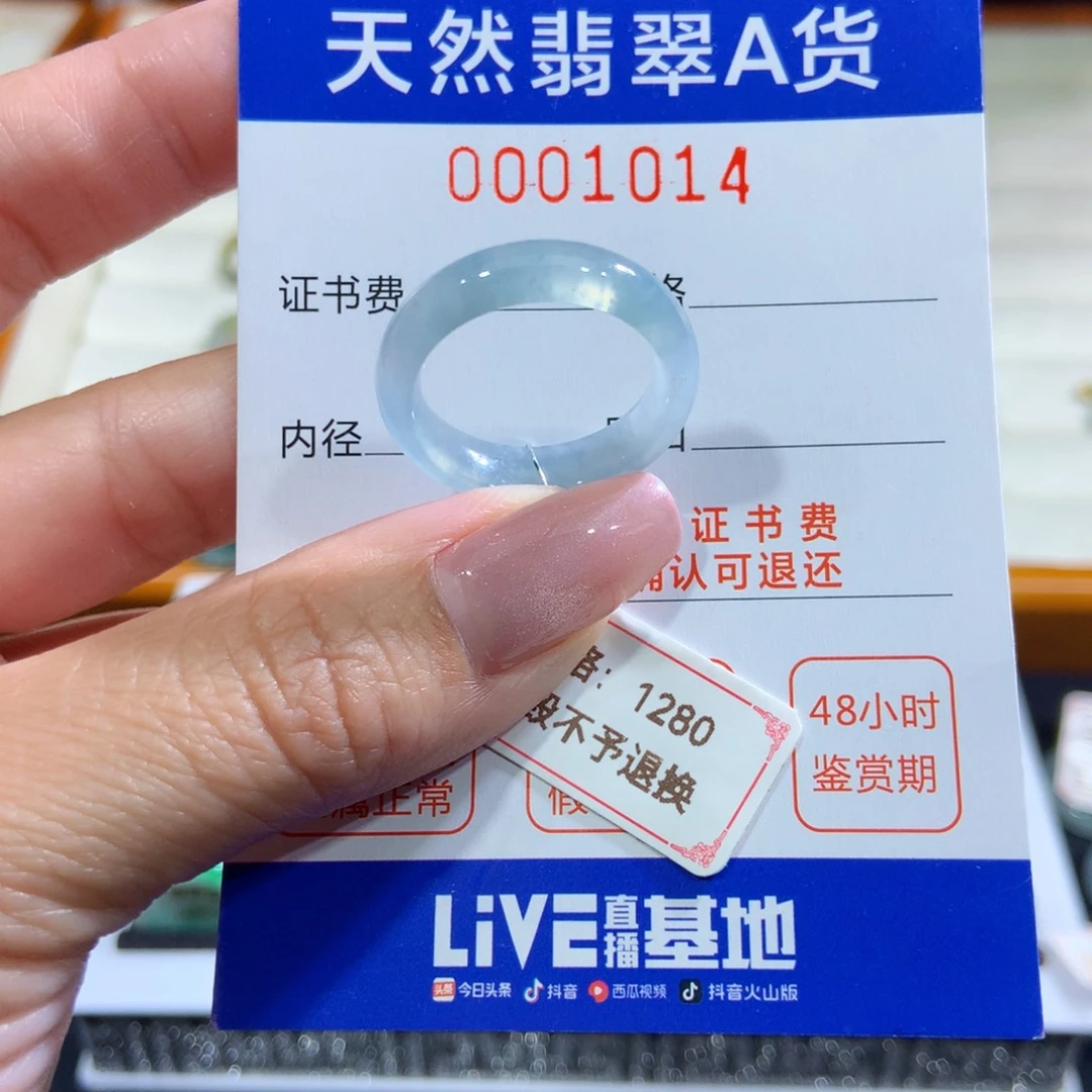 未镶嵌戒指翡翠翡翠