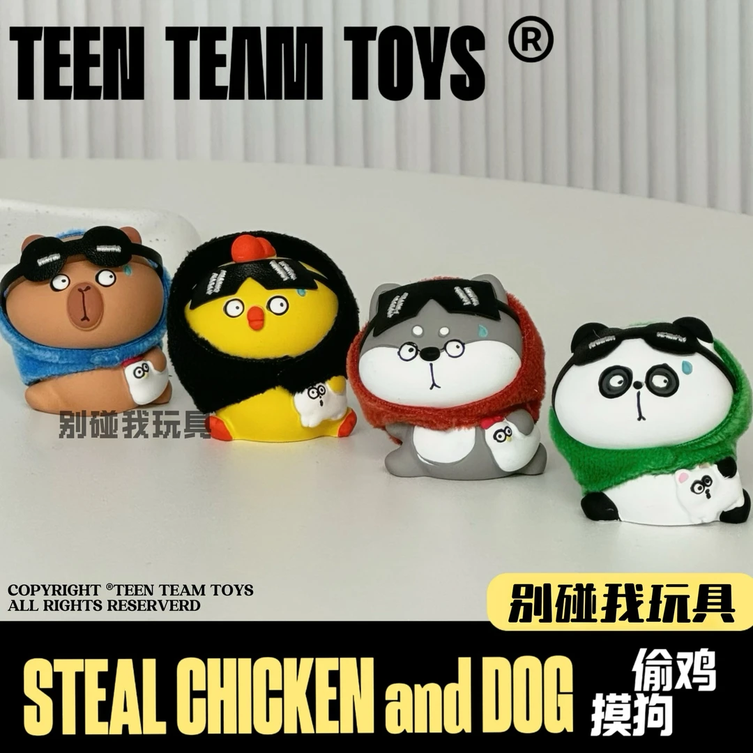 潮玩GK卡通动物系列 偷鸡摸狗上班搭子可爱手工摆件桌搭装饰车载