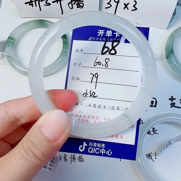 石英质玉手镯未镶嵌
