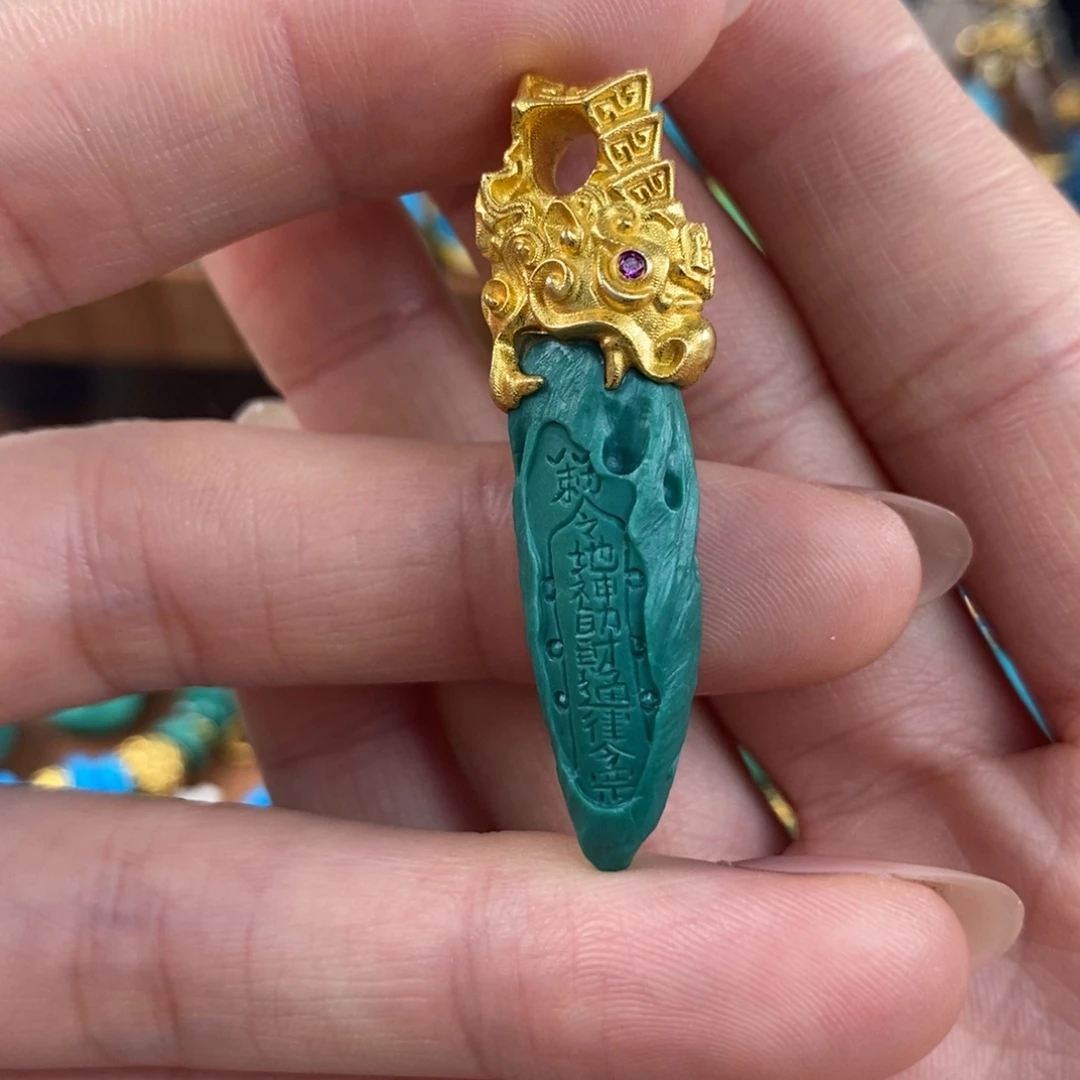 绿松石未镶嵌。摸金符