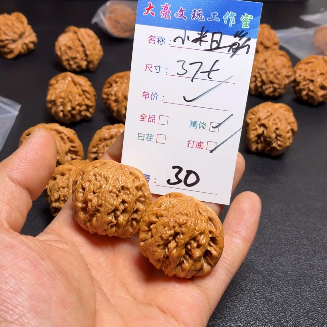 栀***染文玩核桃把件核桃30