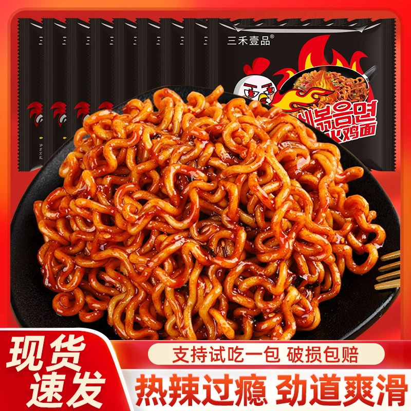 热卖5包火鸡面泡面自煮零食宿舍方便速食爆辣夜宵批发韩式火鸡面