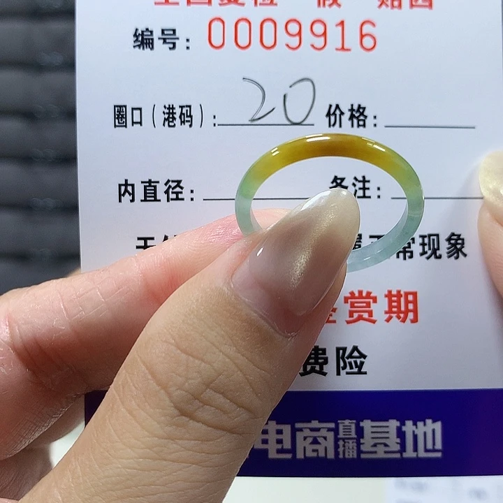 翡翠未镶嵌戒圈9916