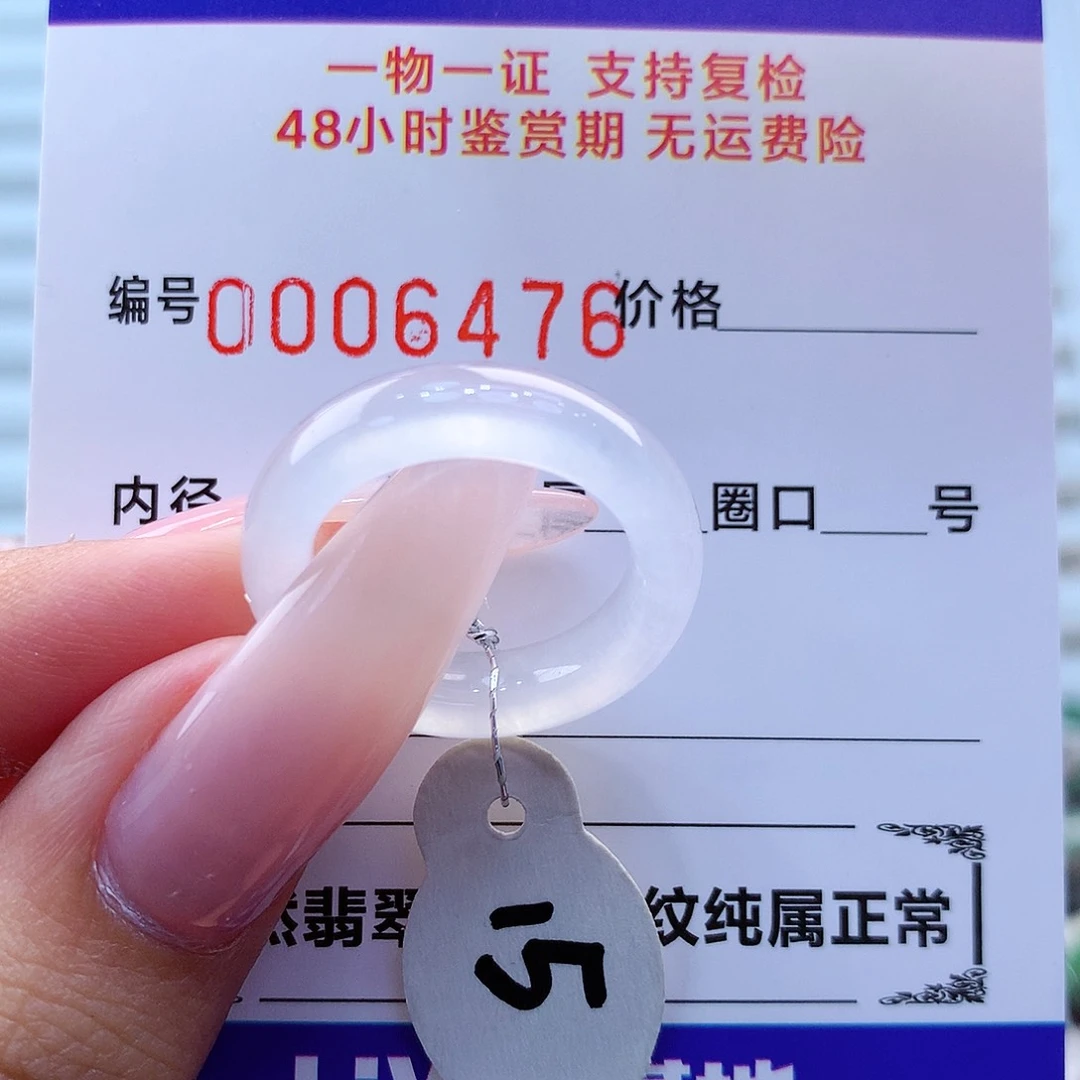 翡翠戒指未镶嵌翡翠