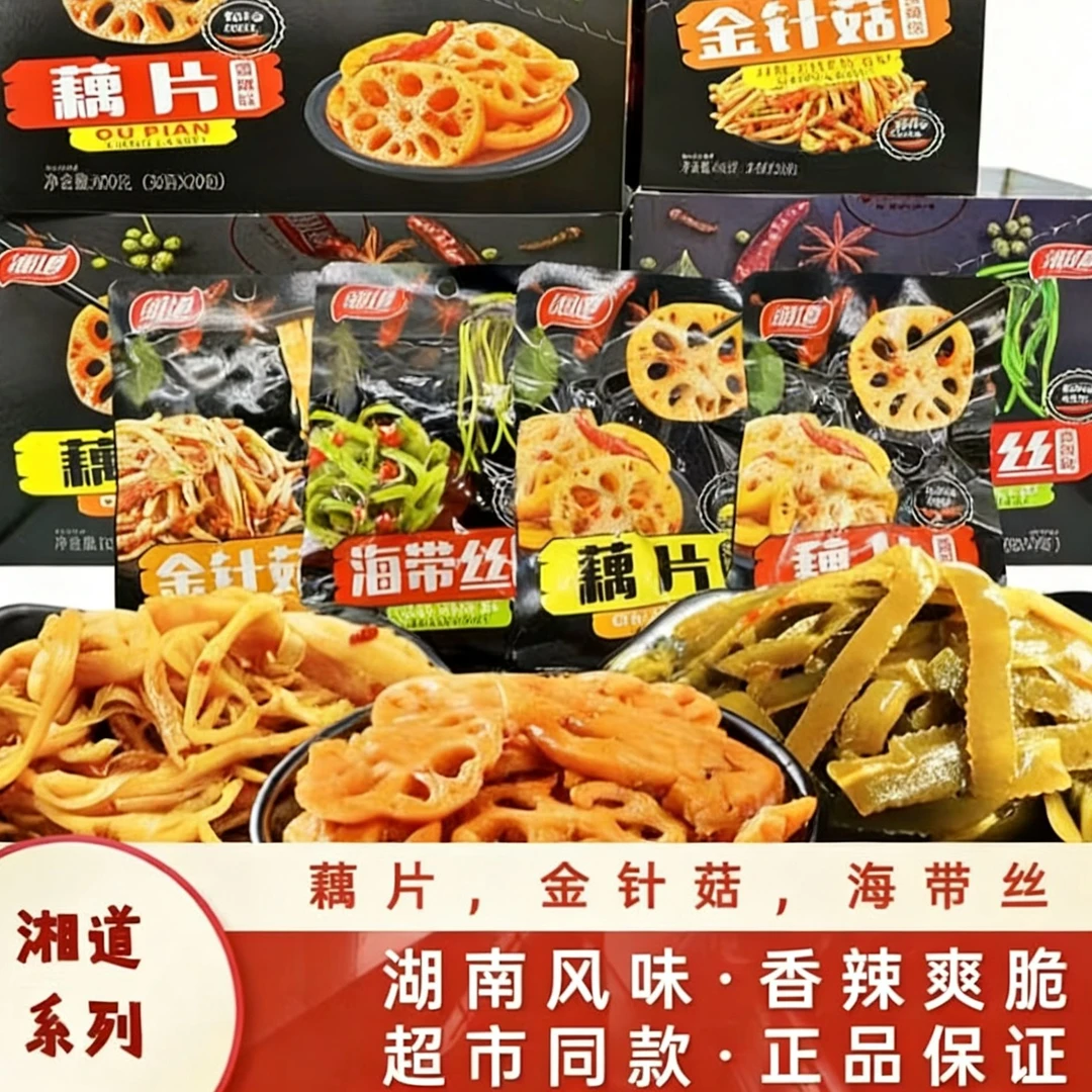 16湘道系列藕片海带丝毛豆金针菇等多品类多口味休闲下饭小零食