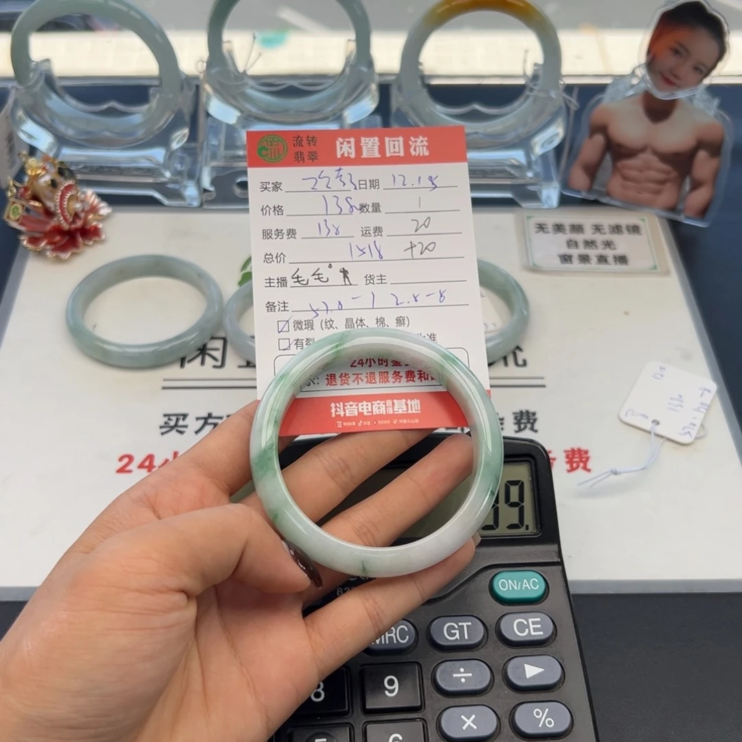 未镶嵌手镯翡翠歡*